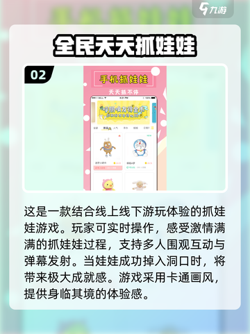 抓娃娃 addicts看过来！줬截图3