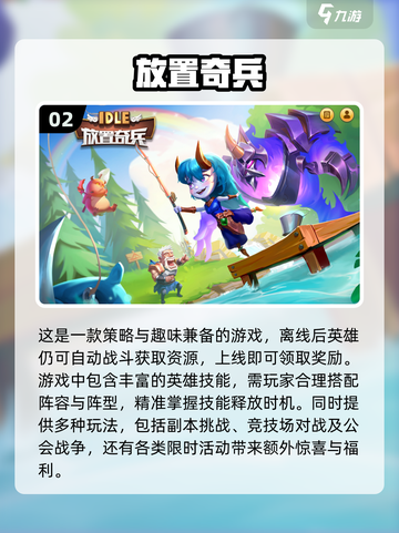 2024必玩🔥放置类手游下载推荐🎮截图3
