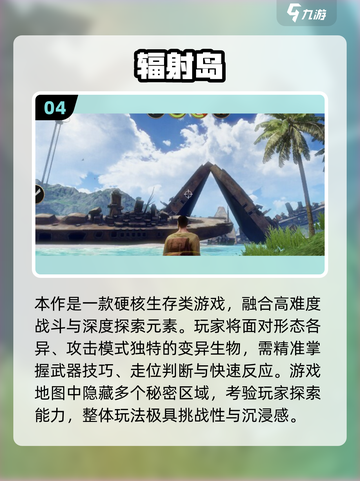 2025必玩开放世界游戏🔥高口碑推荐🎮截图5