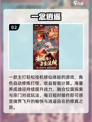🔥2025最良心挂机手游TOP10💥截图3