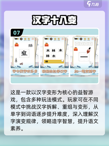 🔥100个超好玩语文游戏推荐！📚2025必玩清单来啦~截图8