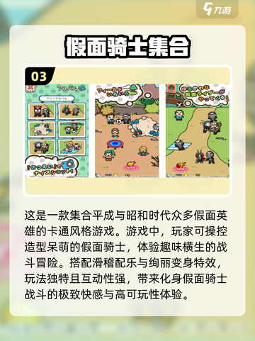 假面骑士电王游戏免费下载🔥前五热门推荐2025🎉截图4
