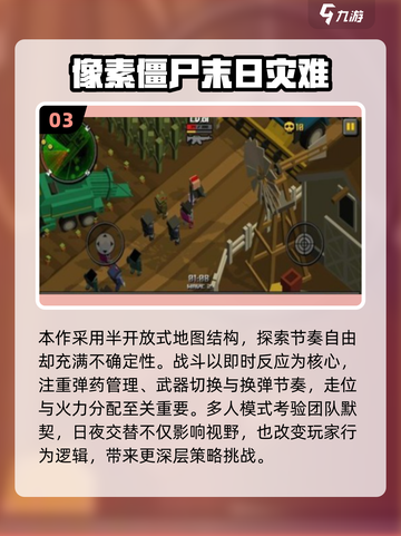🔥2025最耐玩像素丧尸手游TOP榜👾截图4