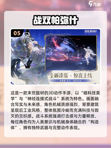 🔥2025高人气动作手游推荐！类似幻塔的你玩过几个？🎮💥截图6