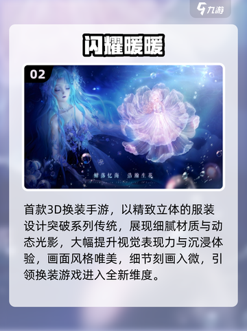 🔥2025暖暖系列TOP1曝光！✨截图3