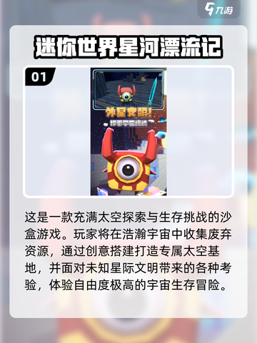 2025必玩迷你游戏大集合🎮超耐玩推荐！截图2