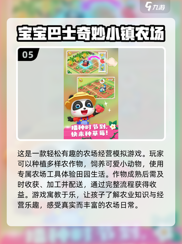 陪娃不愁！✨2025超有趣游戏合集🔥玩到停不下来🎉截图6