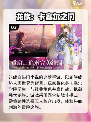 🔥2025热门网游排行榜🌟玩家必看大全！🎮截图4