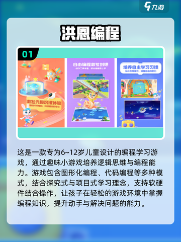 🔥2025超火编程小游戏推荐！💻🎮截图2