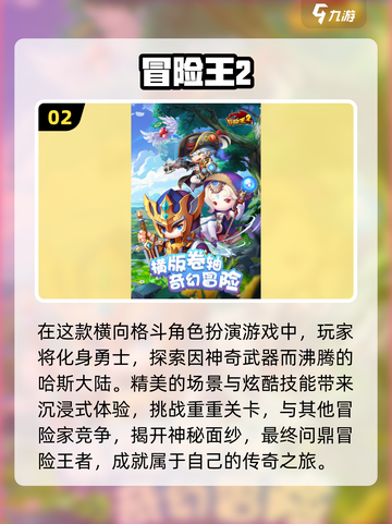 🎮2024必玩！经典动作冒险游戏合集🔥截图3