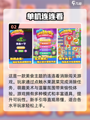 2024最受欢迎的连连看游戏🔥在线玩超有趣！截图3