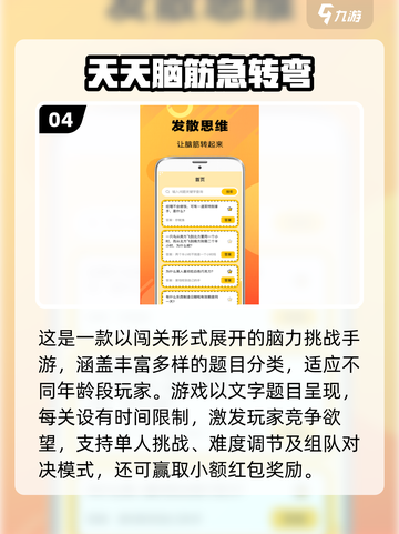 2025超有趣脑筋急转弯游戏🔥益智挑战大🔥截图5