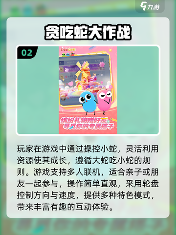🔥3人亲子游戏大推荐！ дома玩到嗨💥截图3