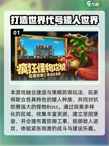 🎮2025最耐玩打造世界游戏推荐！🔥截图2