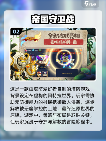 🔥2014年超好玩单机手游排行榜✨截图3