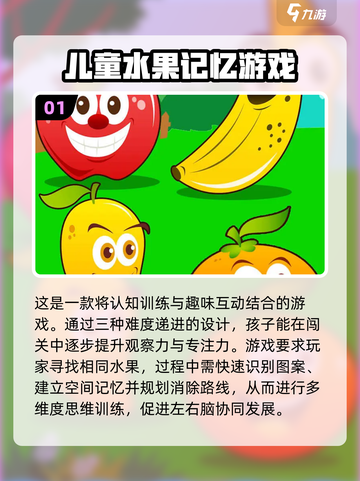 六一儿童节必备🎉高质量游戏合集来袭！截图2