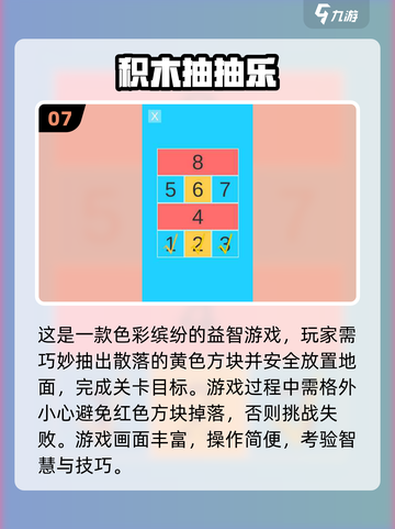 🎯10岁孩子必玩益智游戏2025🔥超有趣推荐！截图8