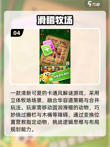 🤣2025爆笑游戏TOP榜🔥截图5