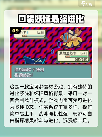 🔥2025爆款宝可梦手游TOP榜✨截图10