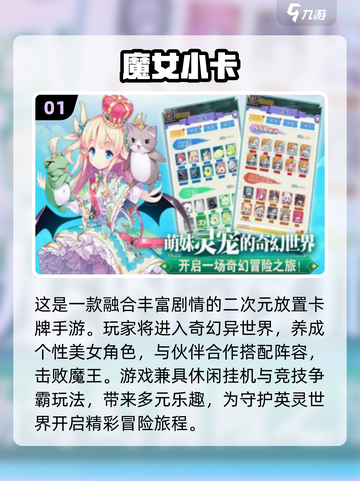2025超🔥日式养成SLG游戏推荐🎉截图2