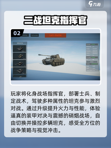 🔥2025最燃二战沙盘神作TOP榜💥截图3