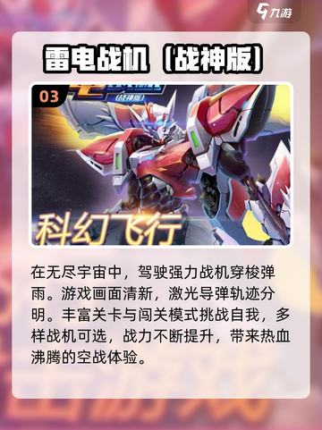 2024必玩🔥单人游戏下载推荐🎮截图4