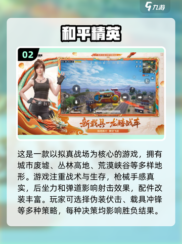 🔥2025必玩！顶级吃鸡游戏排行榜🔥截图3