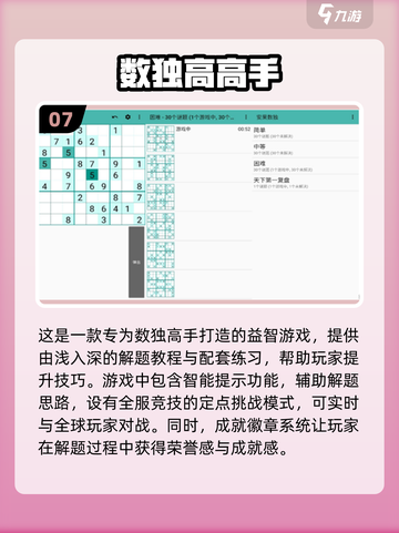益智练脑读数游戏🔥好玩到停不下来！🎉截图8