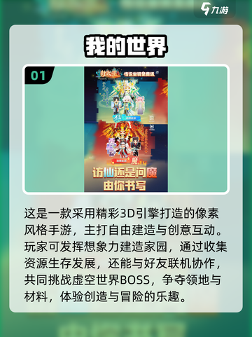 🔥2025最火像素沙盒游戏榜单🎮截图2