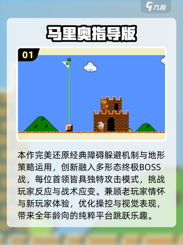 🎮2025超全超级玛丽小游戏入口+精选合集！截图2