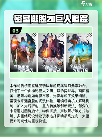 🔥绣湖解谜游戏TOP5！烧脑神作大揭秘💥🧩截图4