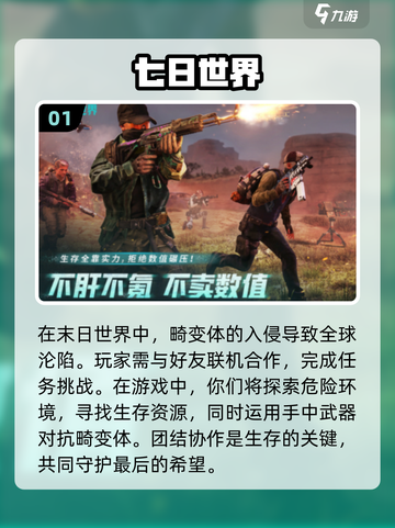 🔥2025最受欢迎射击手游推荐，玩到停不下来！🎮截图2