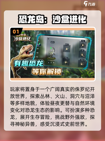 🦖童年神作！2025必玩恐龙手游🔥截图2