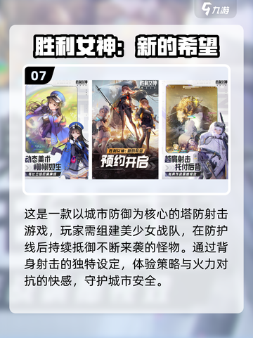 2025舰娘游戏TOP10🔥必玩榜单来啦！🎮截图8