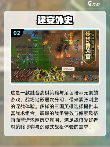 🔥2025免费SLG游戏推荐，汉化版速下载！🎮截图3