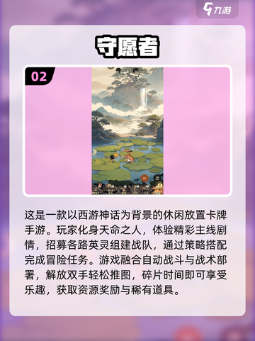 2025不氪金手游TOP榜🔥零元党必玩推荐🎮截图3