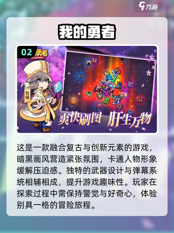 2024超🔥像素游戏推荐排行榜🎮截图3
