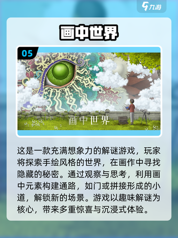 ✈2024年离线也能玩的手游大揭秘！截图6