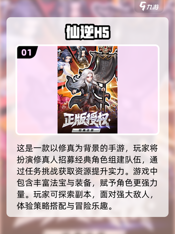 🔥2025最受欢迎角色扮演手游排行榜✨截图2