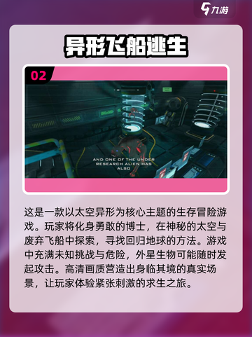 🔥2025最🔥异形手游排行榜⚡快来看看有没有你玩过的！截图3