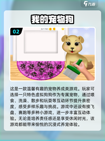 儿童单机游戏推荐🎉2024必玩清单🔥截图3