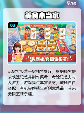 🔥2025必玩厨房厨师游戏榜单🍳🎮截图4