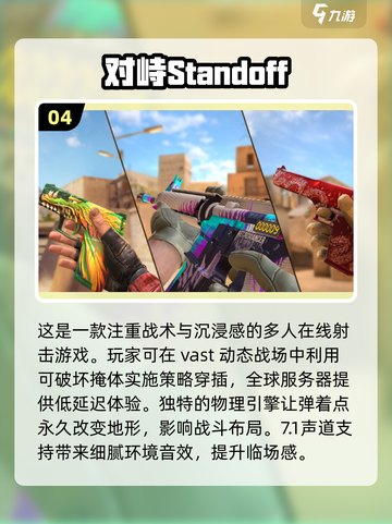 🔥全是女敌人的枪战游戏推荐来了！🎮💥截图5