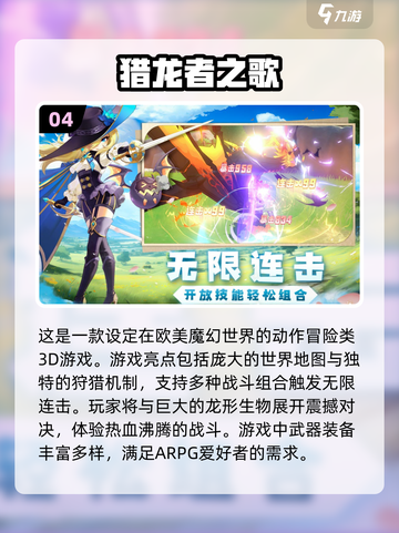 2024超🔥手机游戏推荐🎉哪里下载好玩游戏全攻略！截图5