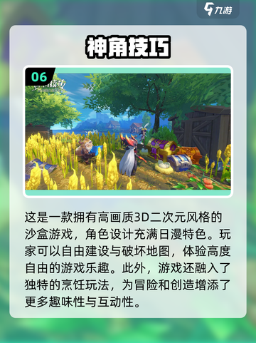 🔥2022必玩七大开放世界手游🔥截图7