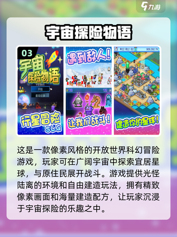 2024必玩🔥科幻单机手游大盘点！🚀截图4