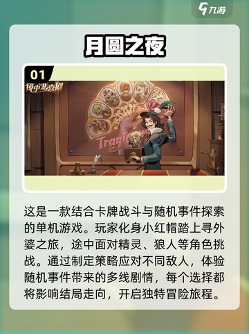 🔥2025年必玩的单机策略游戏推荐🎉截图2
