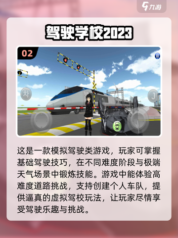🔥2025必玩！高人气汽车模拟驾驶手游🔥截图3