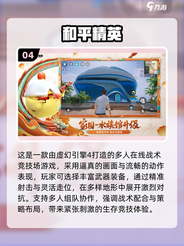 🔥2025最火虚幻5手游TOP榜💥截图5