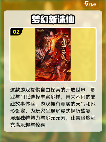 🔥2024最🔥诛仙手游推荐，修仙迷不容错过！💥截图3